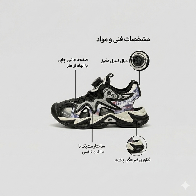 صندل بند چرخشی بچگانه آوانگارد