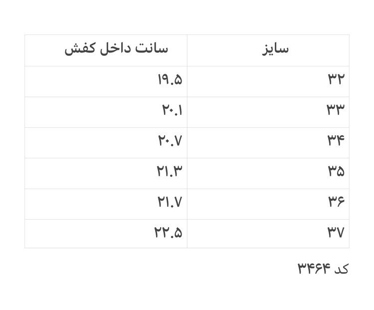 کتانی اسپرت بچگانه مدل سگکدار MG DHF بند چسبی و کشی زیره لژدار کد 3463 و 3464