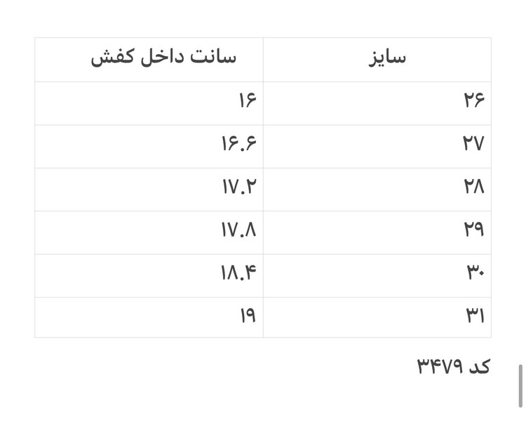 کتانی بچگانه ساقدار طرح نایک ایرفورس چسبی (مدل Jordan Air) کد 3479 و 3505