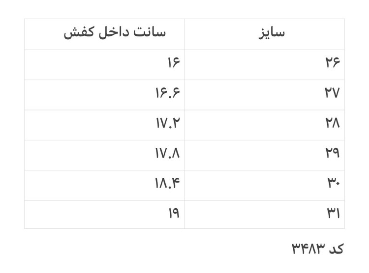 کتونی ساقدار بچگانه کپسولدار طرح ایر جردن – مدل Jordan Air Max – بند نما و چسبی کد3483