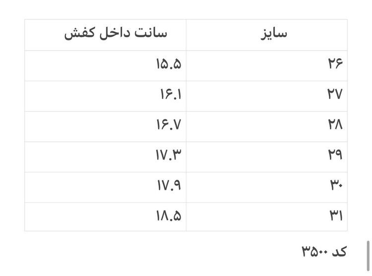 کفش بچگانه چسبی طرح پاپیون برجسته (طرح خرگوشی) کد 3494 و 3500