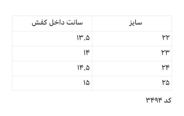 کفش بچگانه چسبی طرح پاپیون برجسته (طرح خرگوشی) کد 3494 و 3500