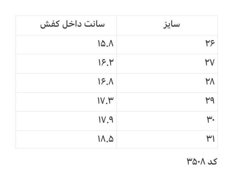 کتانی اسپرت بچگانه طرح ادیداس سامبا/تراس با زیره عسلی (بند کشی و چسبی) کد 3508