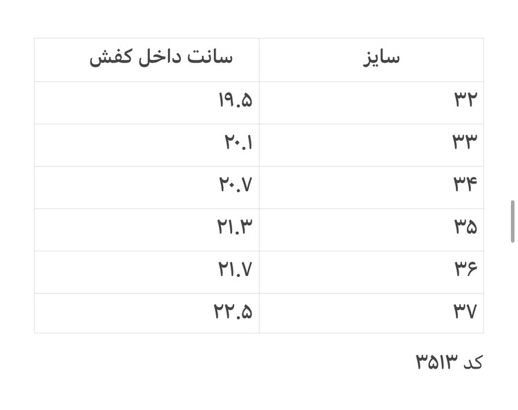 کتانی اسپرت بچگانه سبک و طبی مدل فشن تراس (بند کشی و چسبی) کد 3513