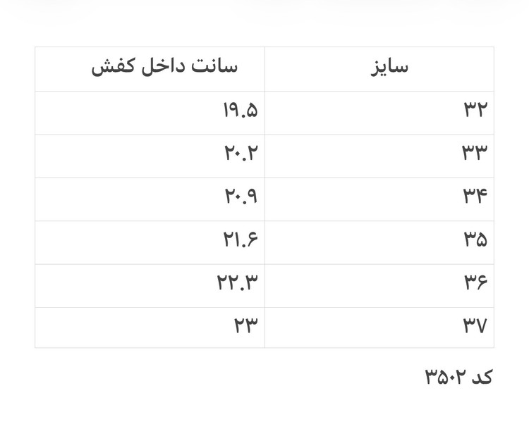کتانی بچگانه ساقدار طرح جردن تراویس اسکات (چسبی و بنددار) کد 3502