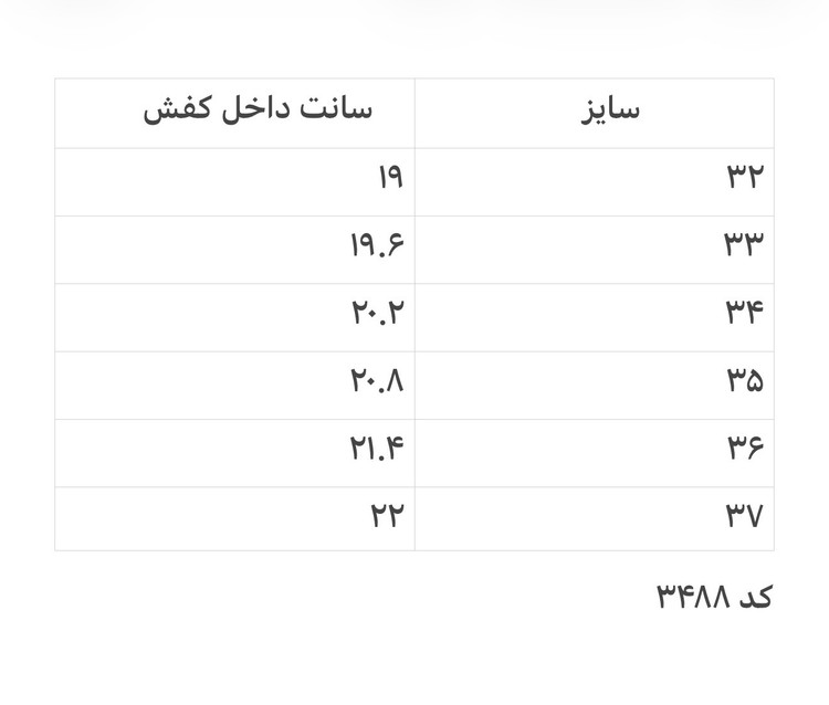 کتونی اسپرت بچگانه چسبی طرح FASHION لژدار (دخترانه و پسرانه) کد3488