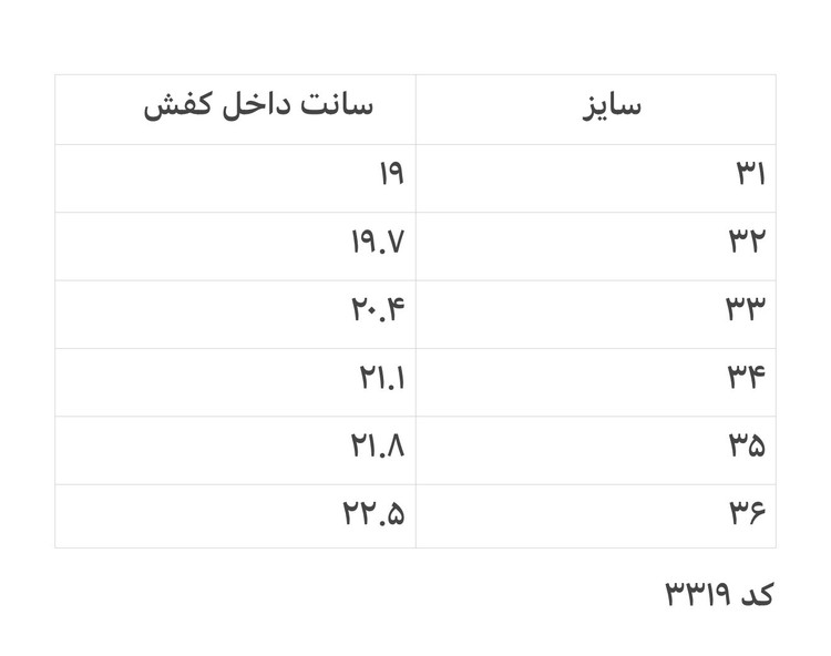 نیم بوت اسپرت دخترانه و پسرانه طرح Jeep مدل ستارهدار (بنددار و زیپدار) کد 3319