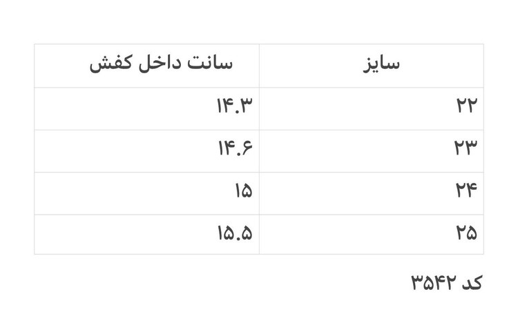 کتانی اسپرت بچگانه مینیمال چسبی و بنددار (طرح Fashion) کد 3542