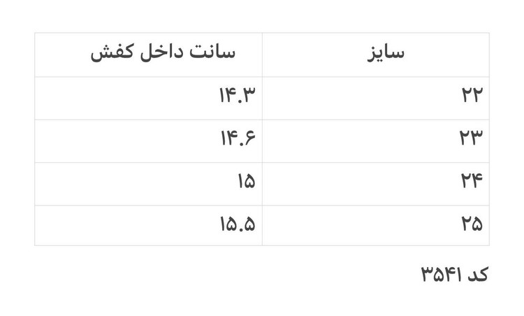 کتانی بچگانه طرح هلو کیتی چسبی (Hello Kitty) کد 3541